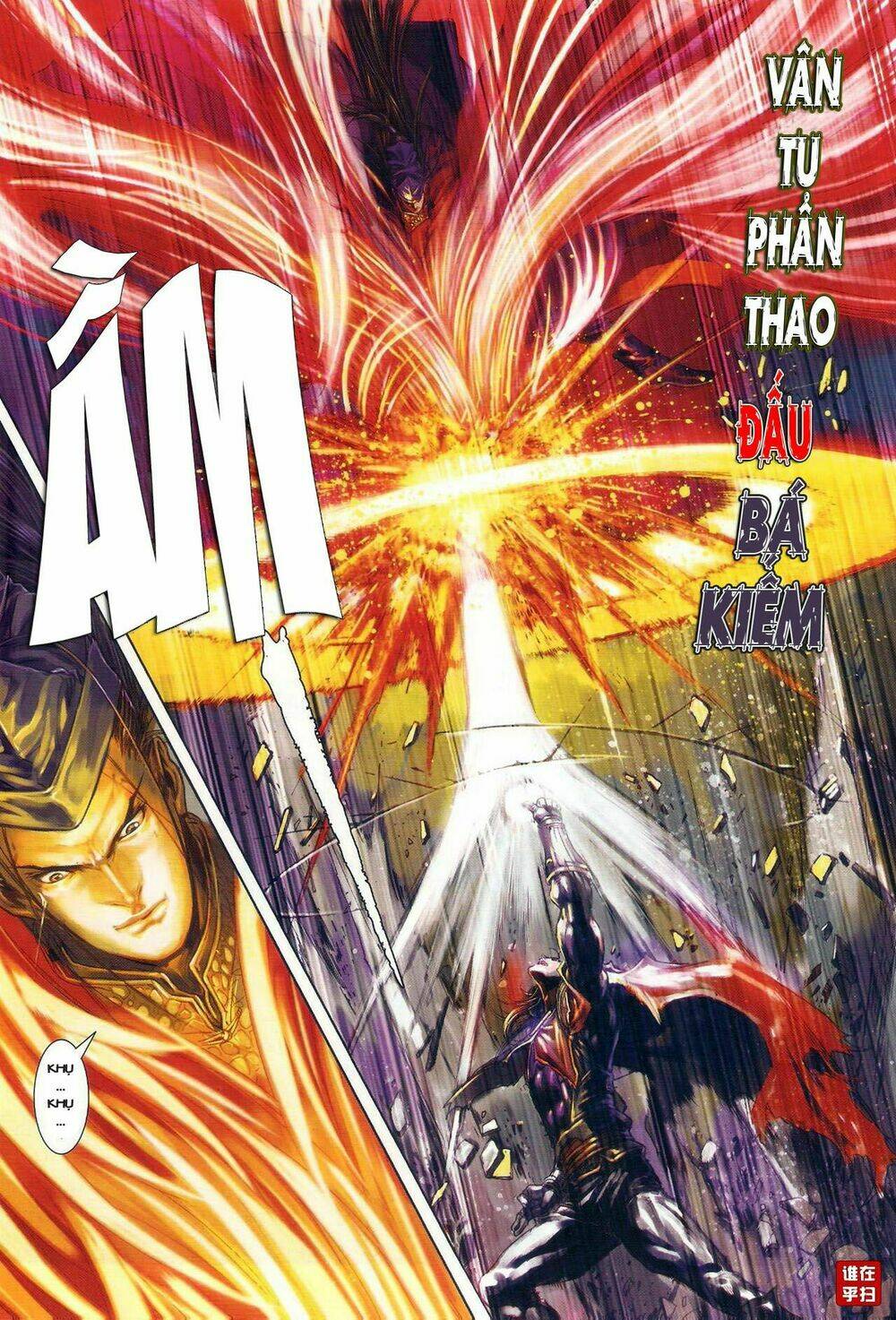 Ôn Thụy An Quần Hiệp Truyện Chapter 28 - Trang 2