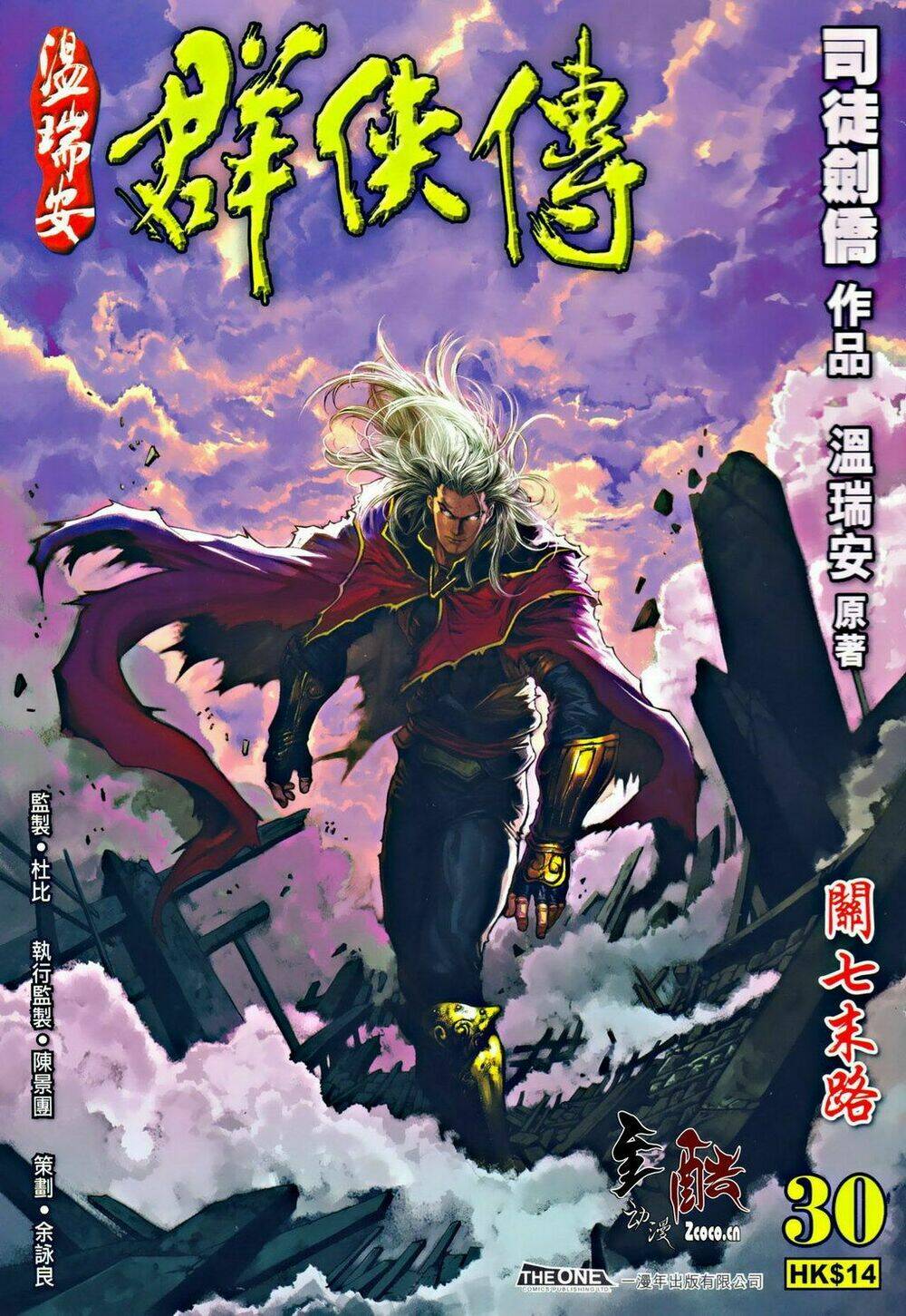 Ôn Thụy An Quần Hiệp Truyện Chapter 30 - Trang 2