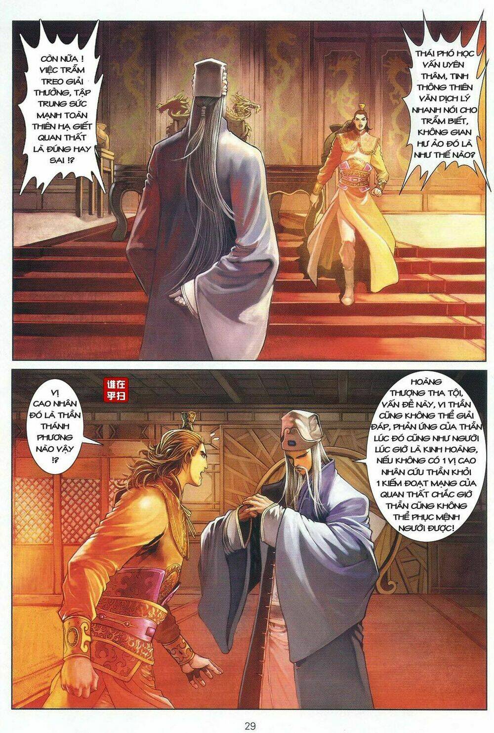 Ôn Thụy An Quần Hiệp Truyện Chapter 32 - Trang 2