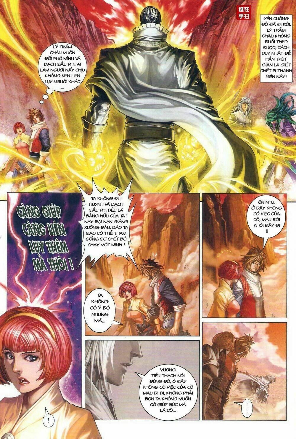 Ôn Thụy An Quần Hiệp Truyện Chapter 33 - Trang 2