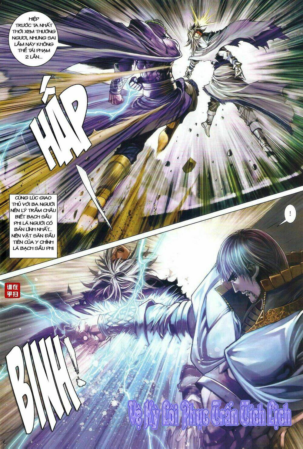 Ôn Thụy An Quần Hiệp Truyện Chapter 33 - Trang 2