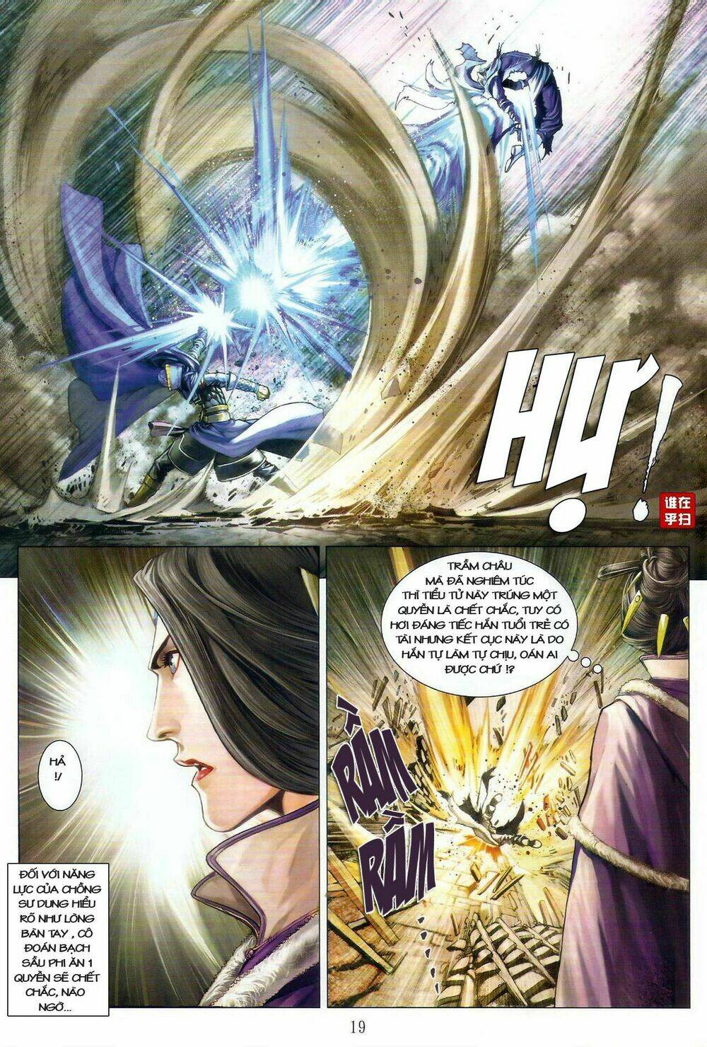 Ôn Thụy An Quần Hiệp Truyện Chapter 33 - Trang 2