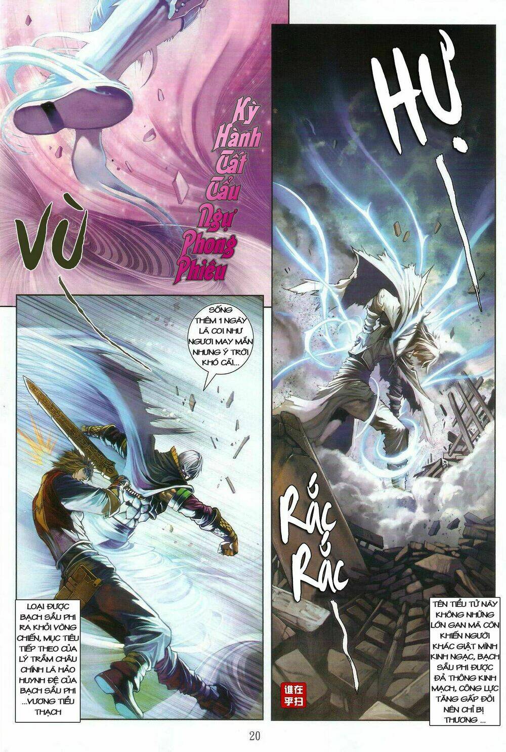 Ôn Thụy An Quần Hiệp Truyện Chapter 33 - Trang 2