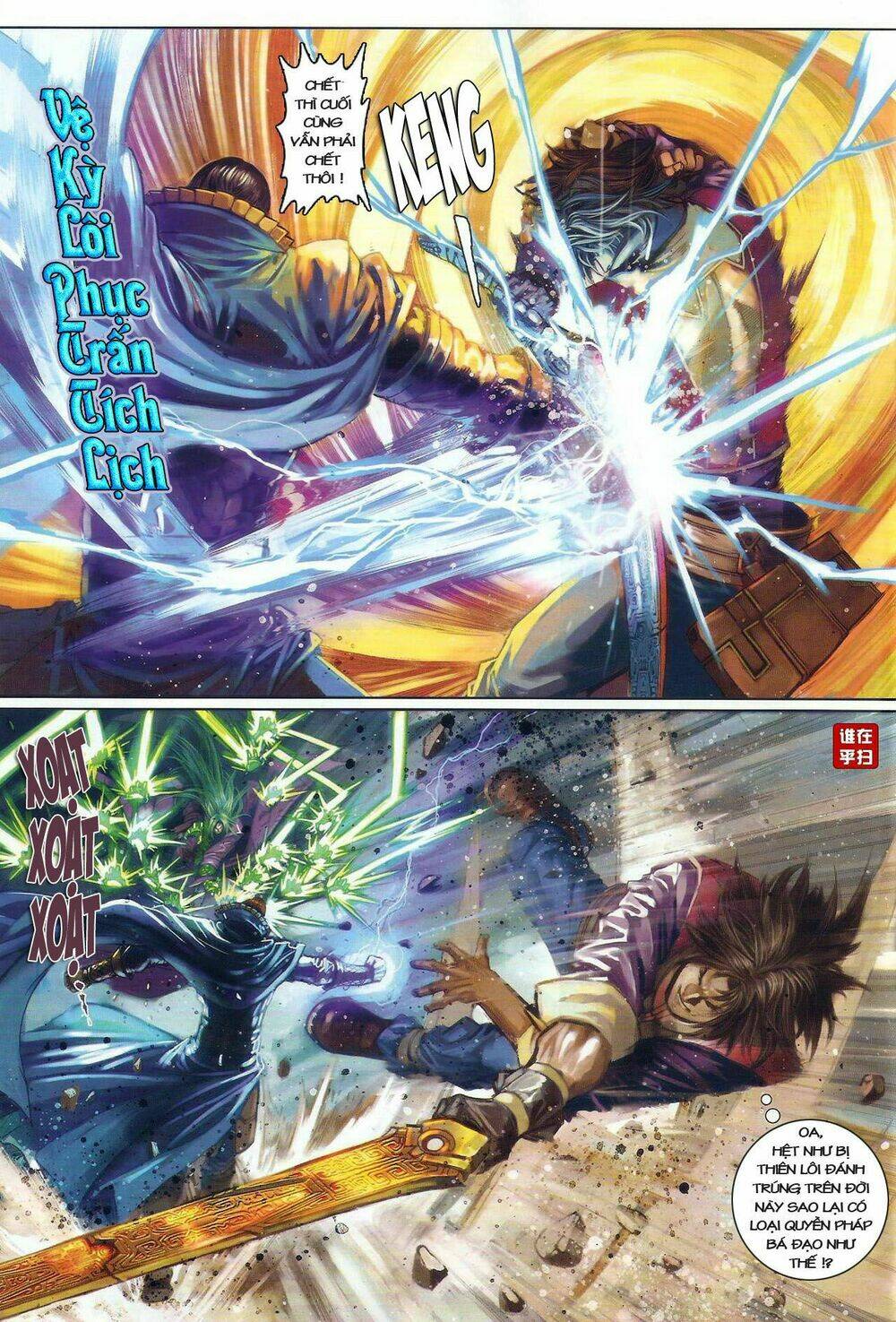 Ôn Thụy An Quần Hiệp Truyện Chapter 33 - Trang 2