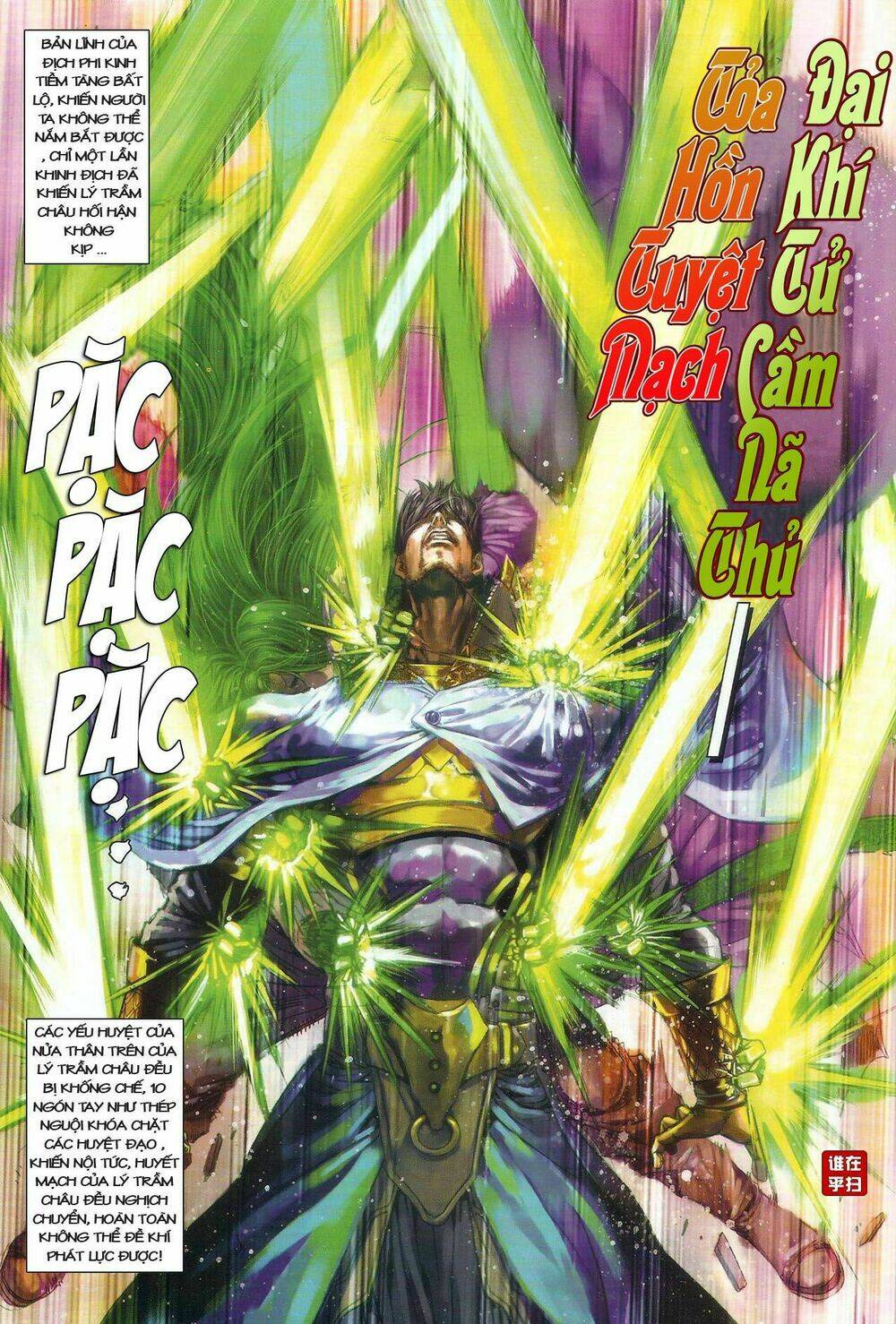 Ôn Thụy An Quần Hiệp Truyện Chapter 33 - Trang 2