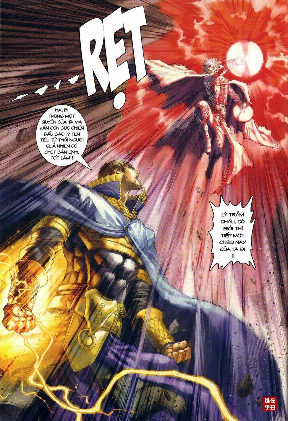 Ôn Thụy An Quần Hiệp Truyện Chapter 33 - Trang 2