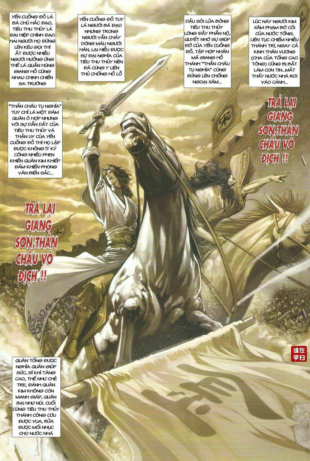 Ôn Thụy An Quần Hiệp Truyện Chapter 33 - Trang 2