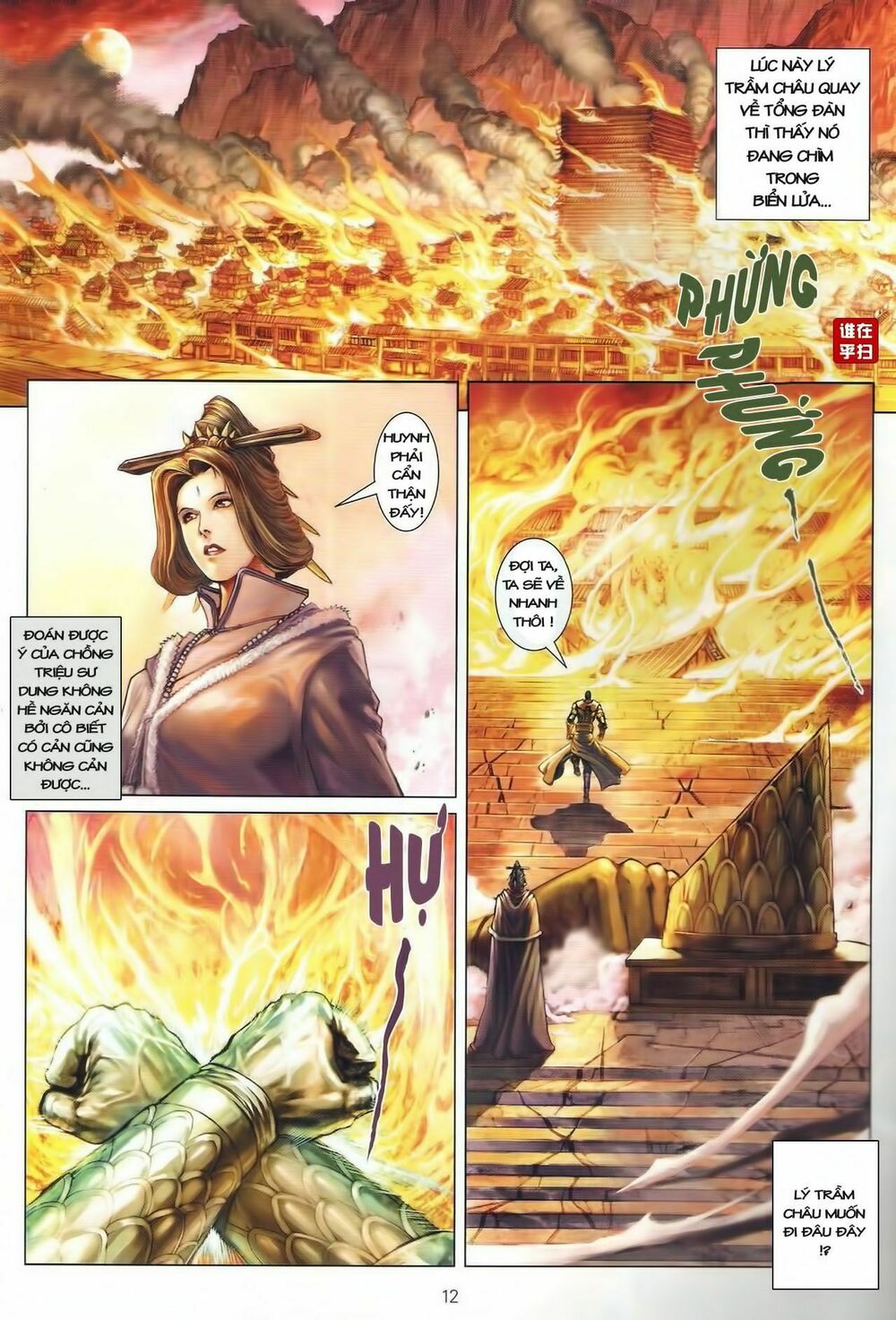Ôn Thụy An Quần Hiệp Truyện Chapter 38 - Trang 2
