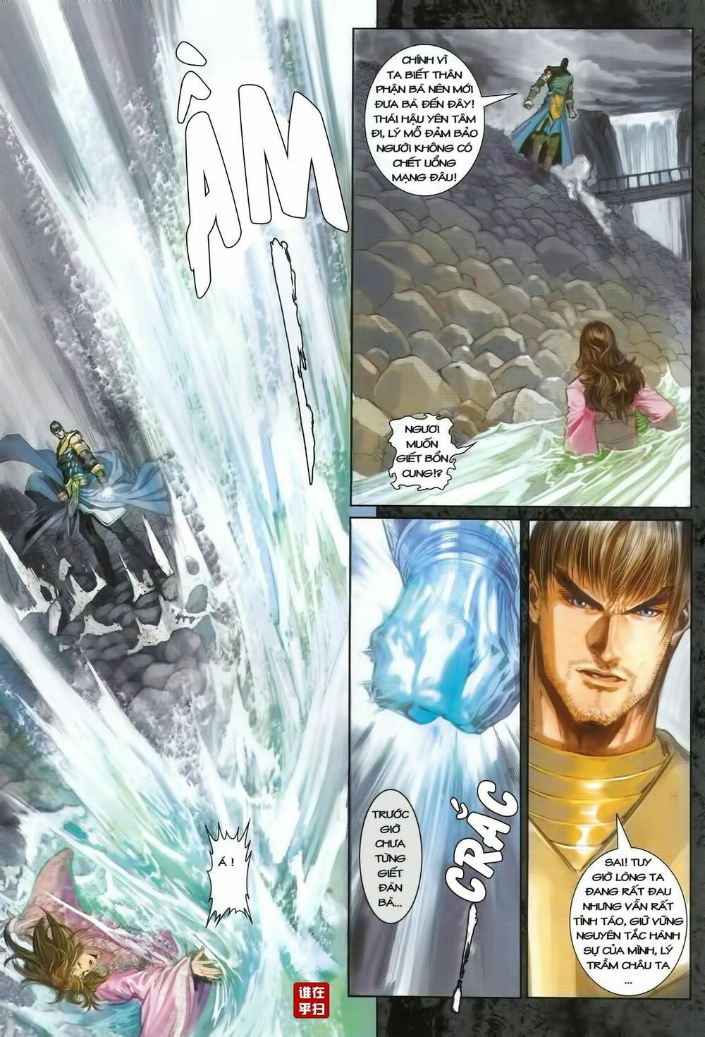 Ôn Thụy An Quần Hiệp Truyện Chapter 38 - Trang 2