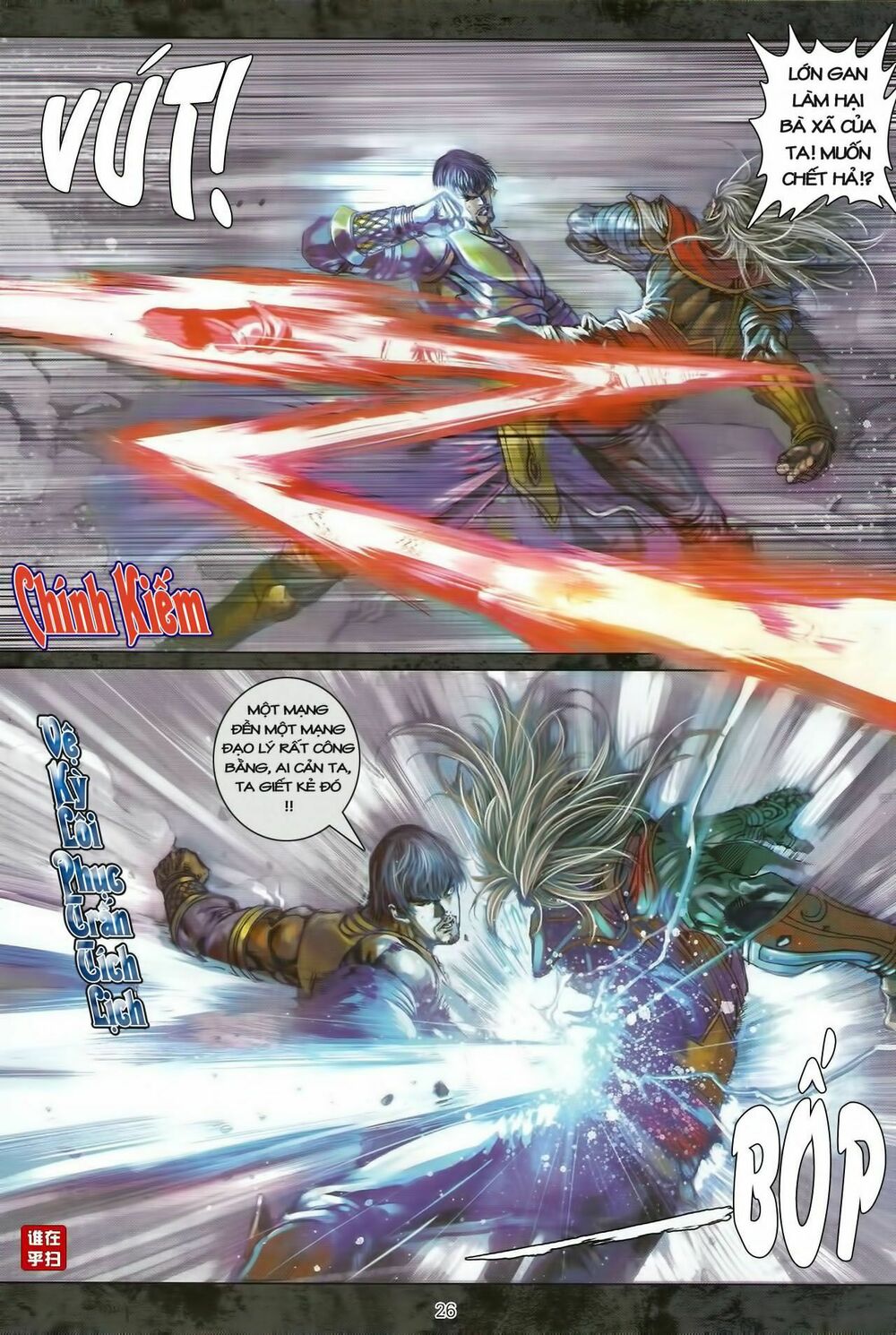 Ôn Thụy An Quần Hiệp Truyện Chapter 38 - Trang 2