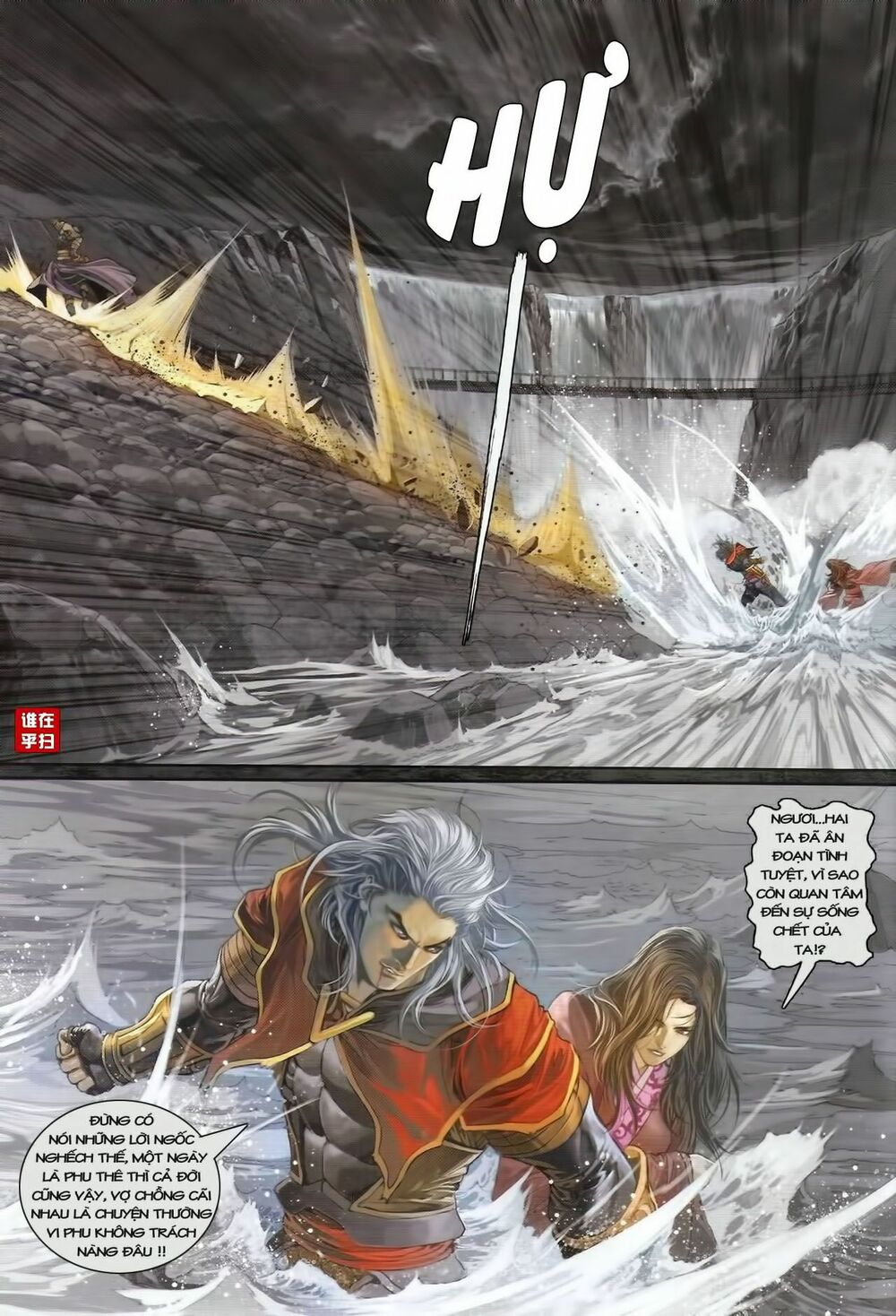 Ôn Thụy An Quần Hiệp Truyện Chapter 38 - Trang 2