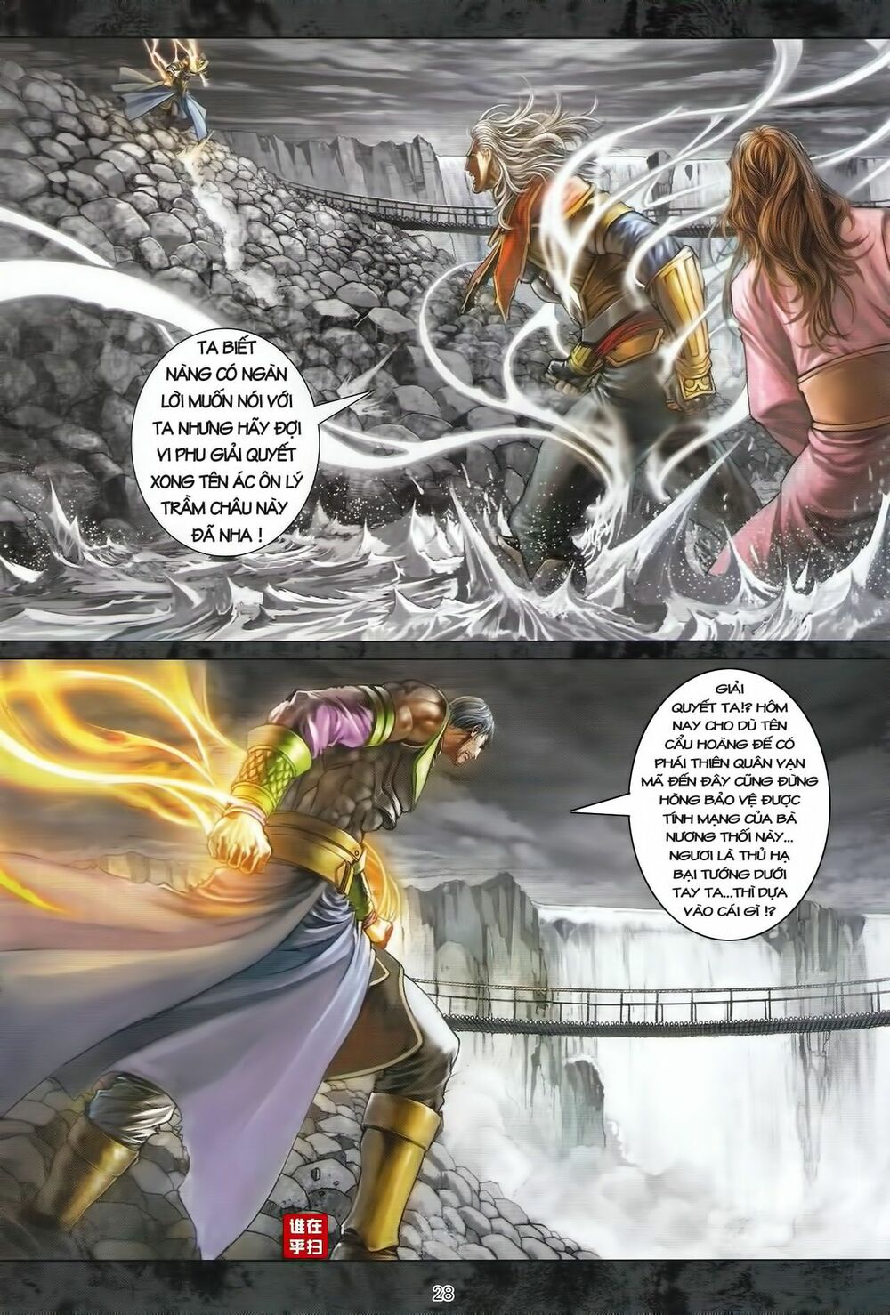 Ôn Thụy An Quần Hiệp Truyện Chapter 38 - Trang 2