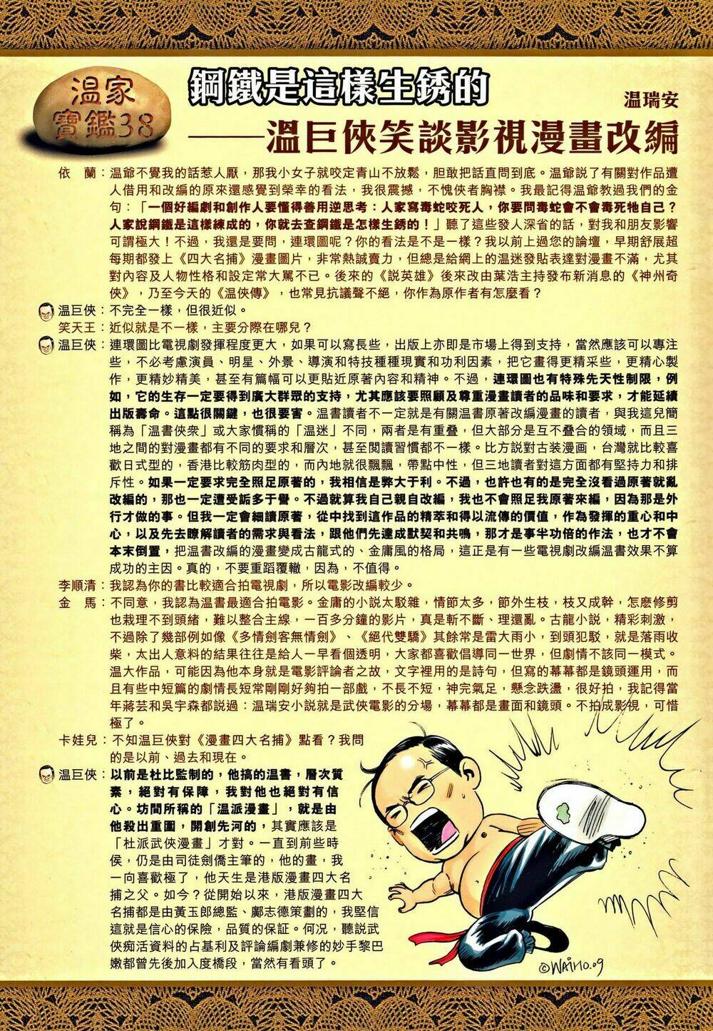 Ôn Thụy An Quần Hiệp Truyện Chapter 39 - Trang 2