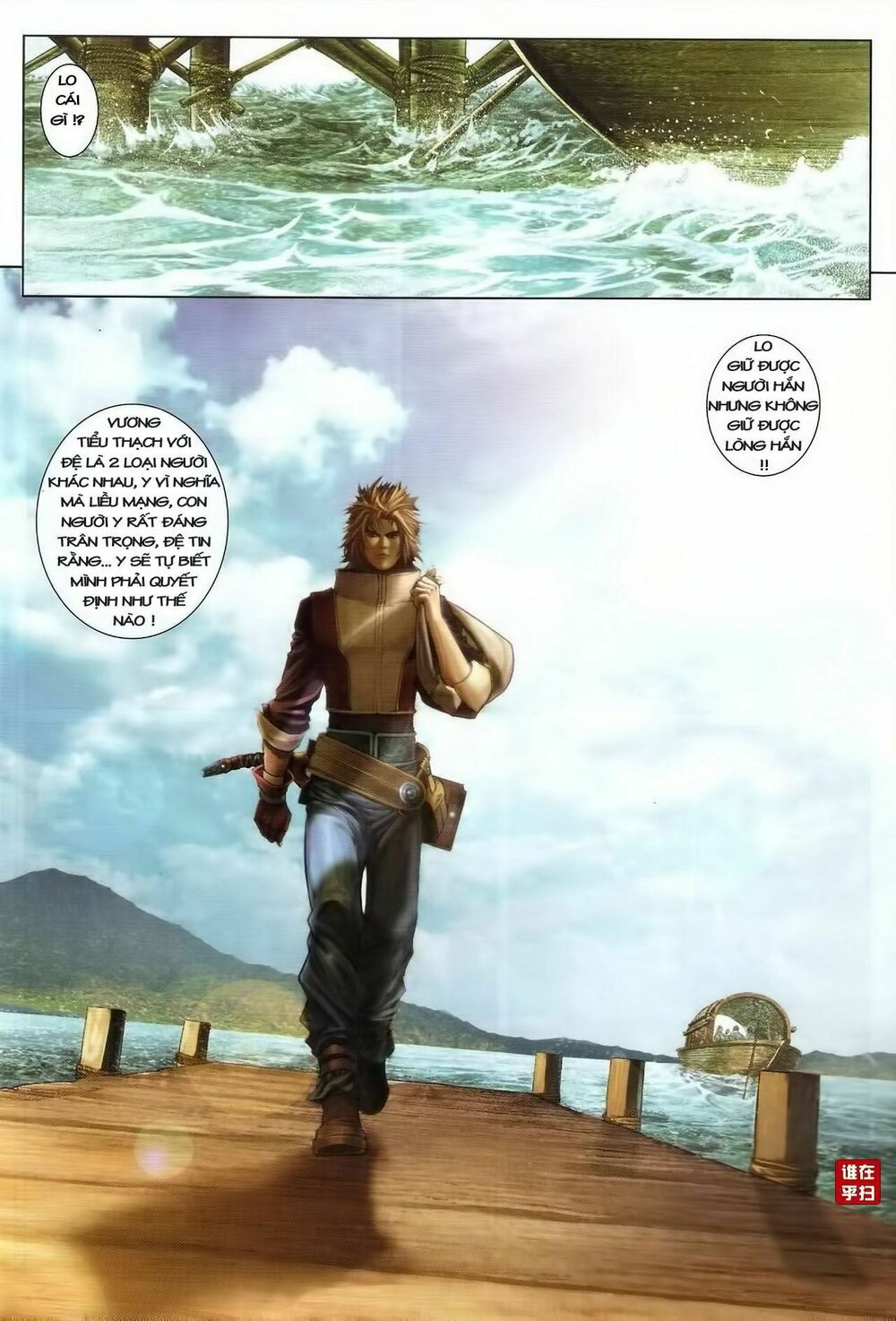 Ôn Thụy An Quần Hiệp Truyện Chapter 40 - Trang 2