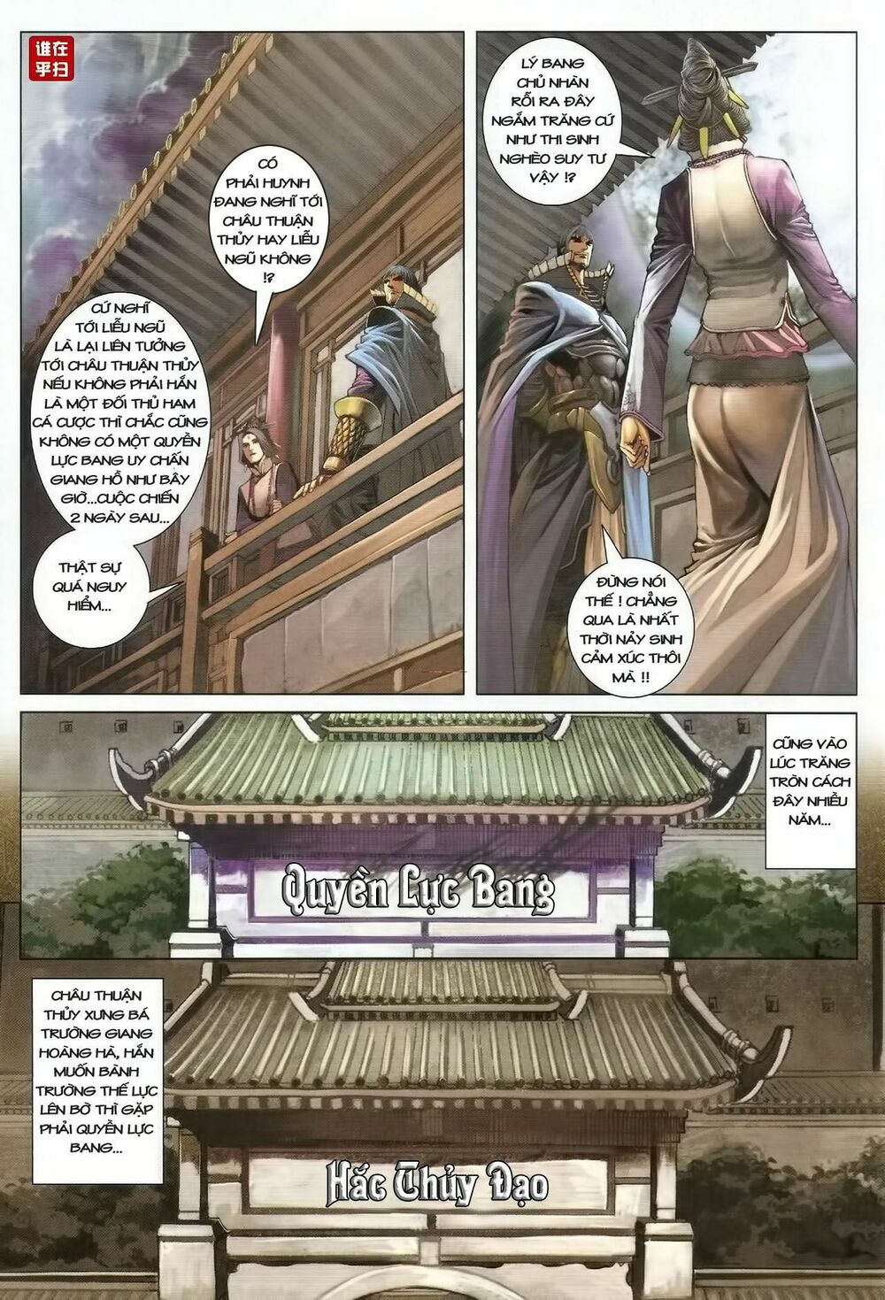 Ôn Thụy An Quần Hiệp Truyện Chapter 40 - Trang 2