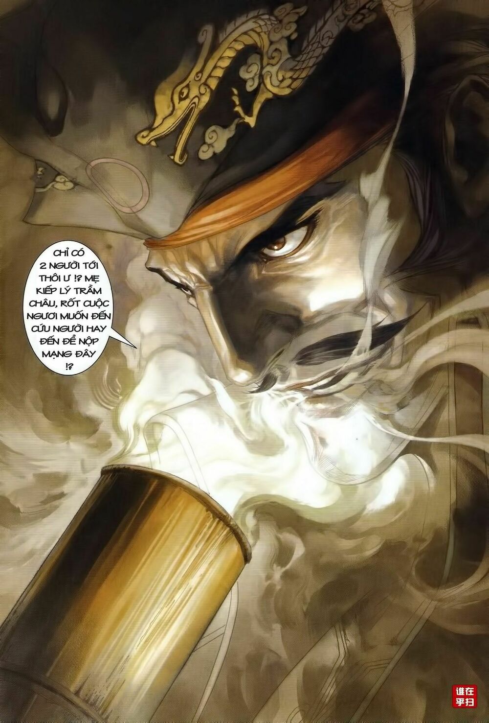 Ôn Thụy An Quần Hiệp Truyện Chapter 40 - Trang 2