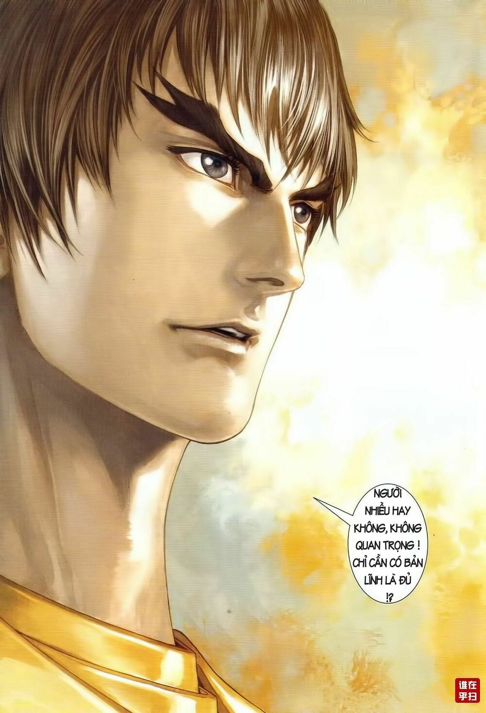 Ôn Thụy An Quần Hiệp Truyện Chapter 40 - Trang 2