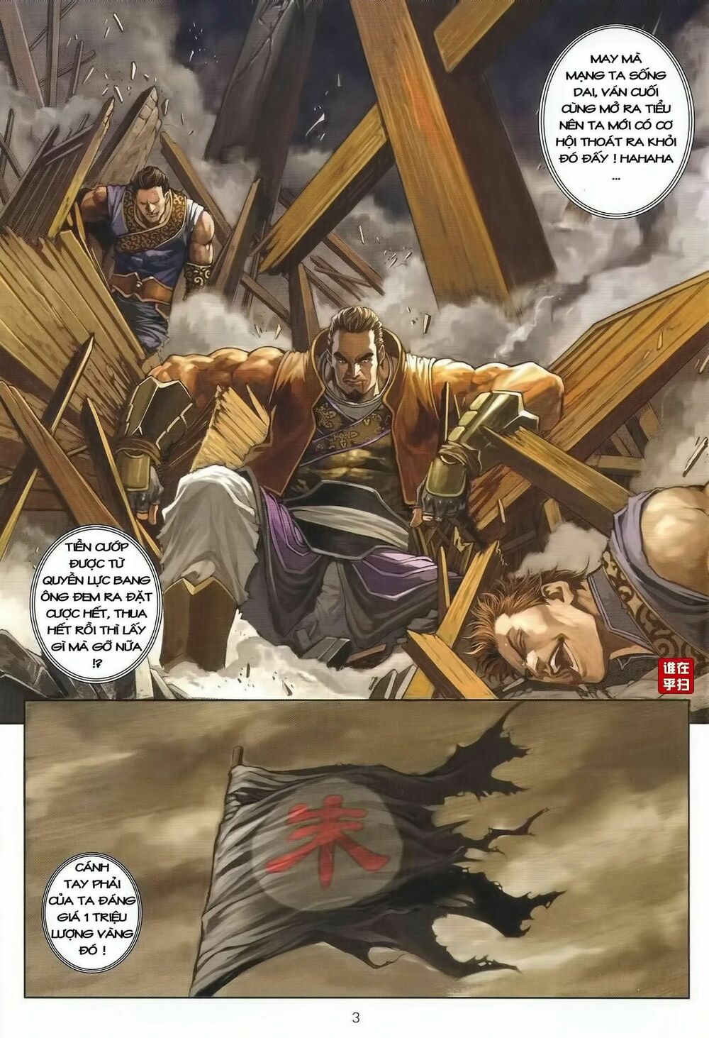 Ôn Thụy An Quần Hiệp Truyện Chapter 40 - Trang 2