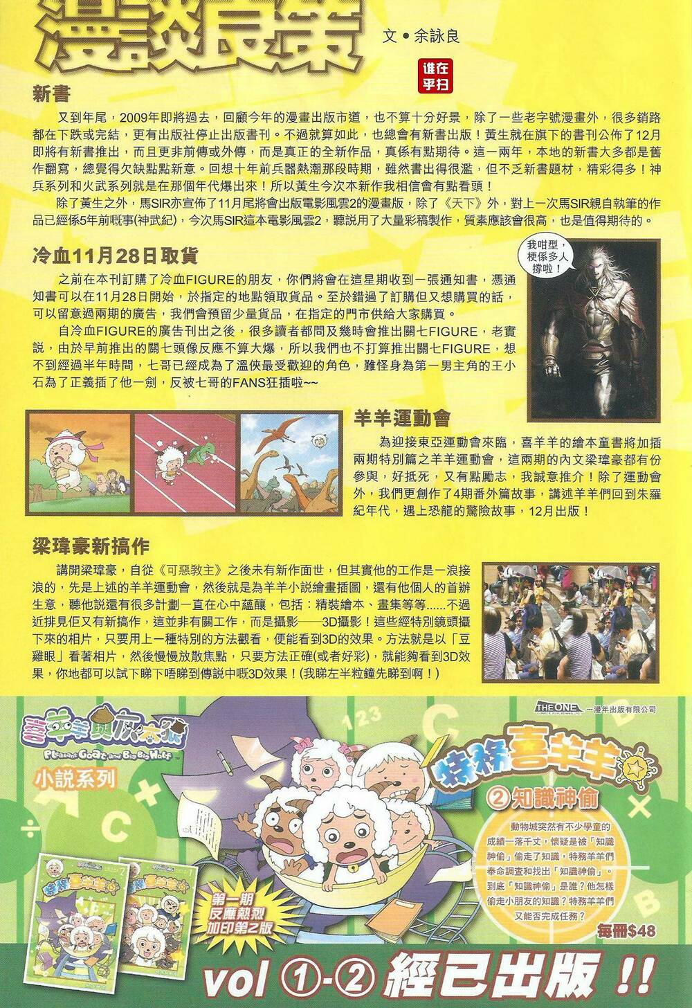 Ôn Thụy An Quần Hiệp Truyện Chapter 40 - Trang 2