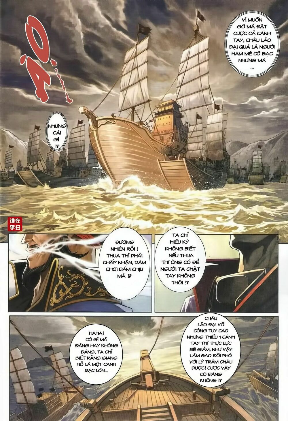 Ôn Thụy An Quần Hiệp Truyện Chapter 40 - Trang 2