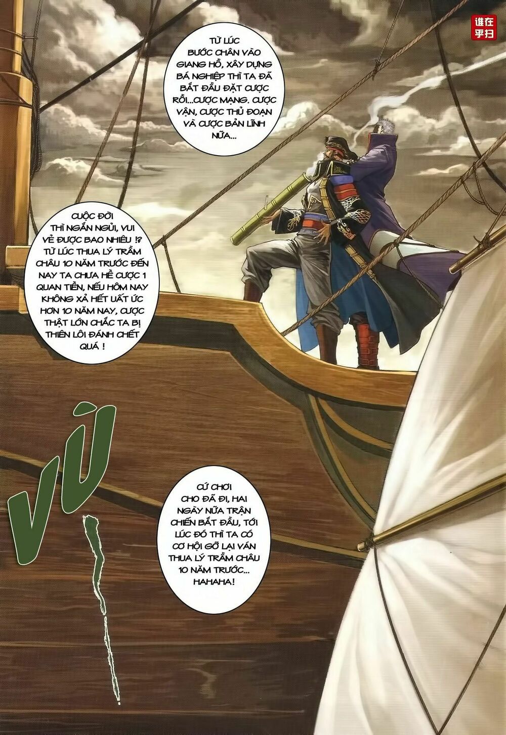 Ôn Thụy An Quần Hiệp Truyện Chapter 40 - Trang 2