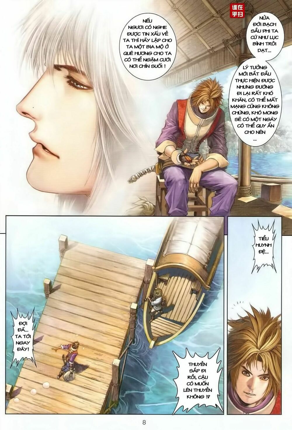 Ôn Thụy An Quần Hiệp Truyện Chapter 40 - Trang 2