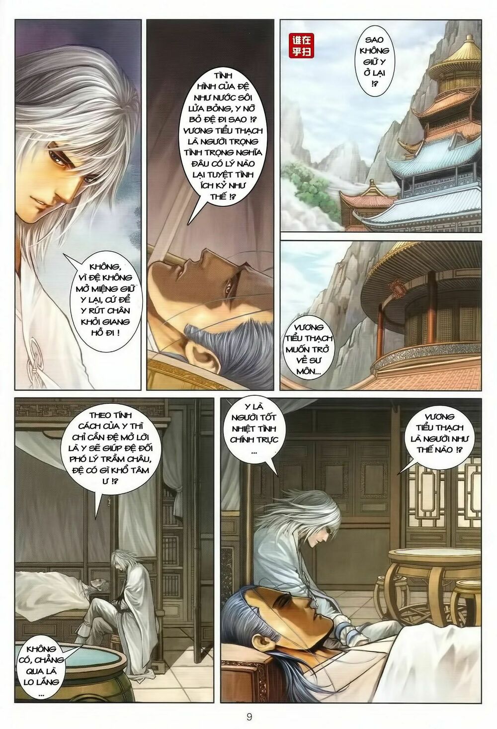 Ôn Thụy An Quần Hiệp Truyện Chapter 40 - Trang 2