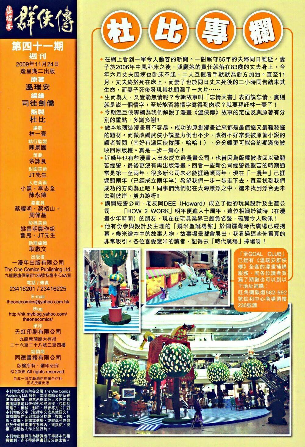 Ôn Thụy An Quần Hiệp Truyện Chapter 41 - Trang 2