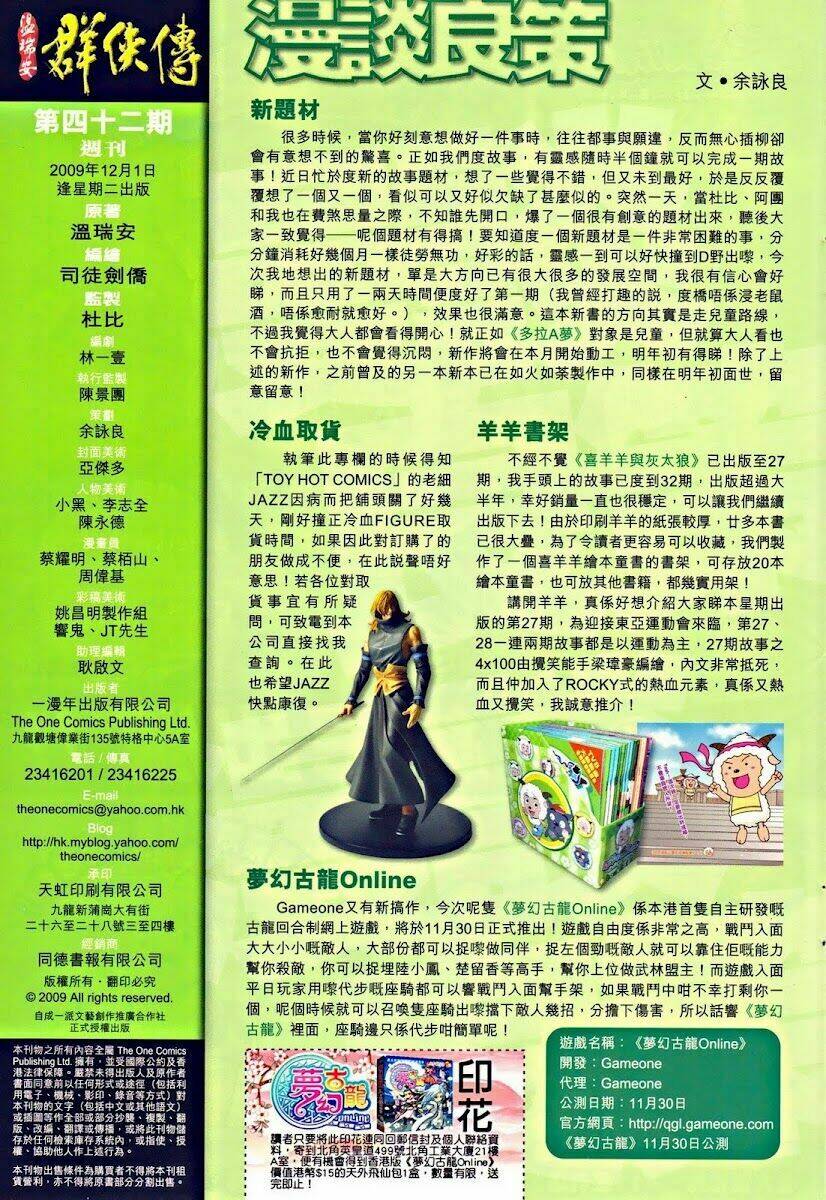 Ôn Thụy An Quần Hiệp Truyện Chapter 42 - Trang 2