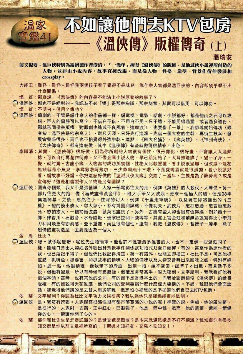 Ôn Thụy An Quần Hiệp Truyện Chapter 42 - Trang 2