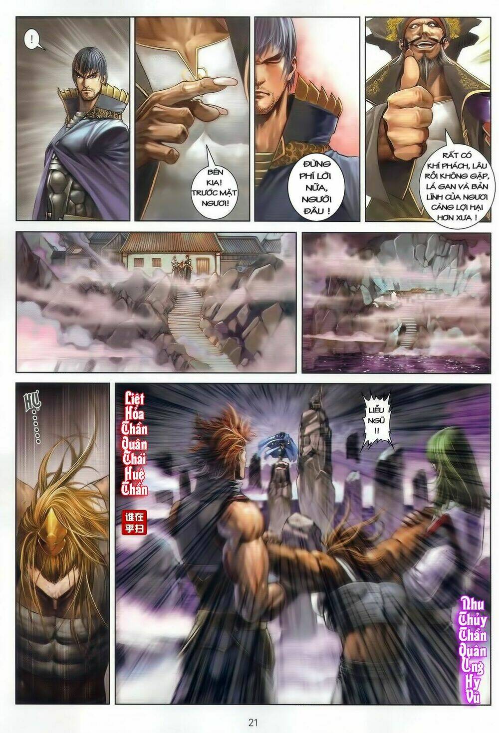 Ôn Thụy An Quần Hiệp Truyện Chapter 43 - Trang 2