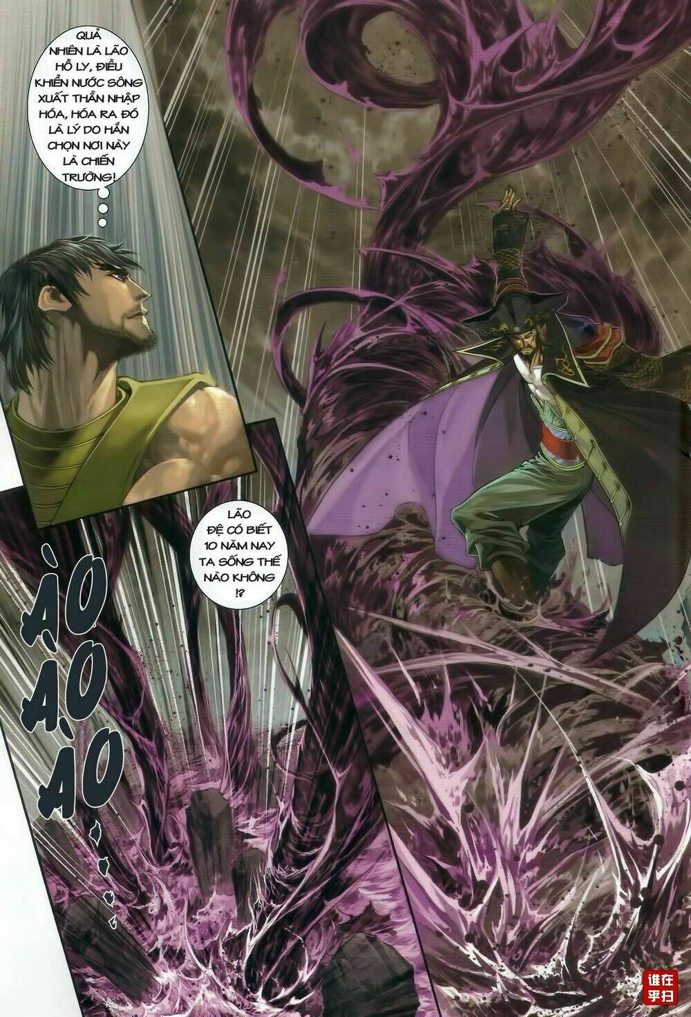 Ôn Thụy An Quần Hiệp Truyện Chapter 43 - Trang 2