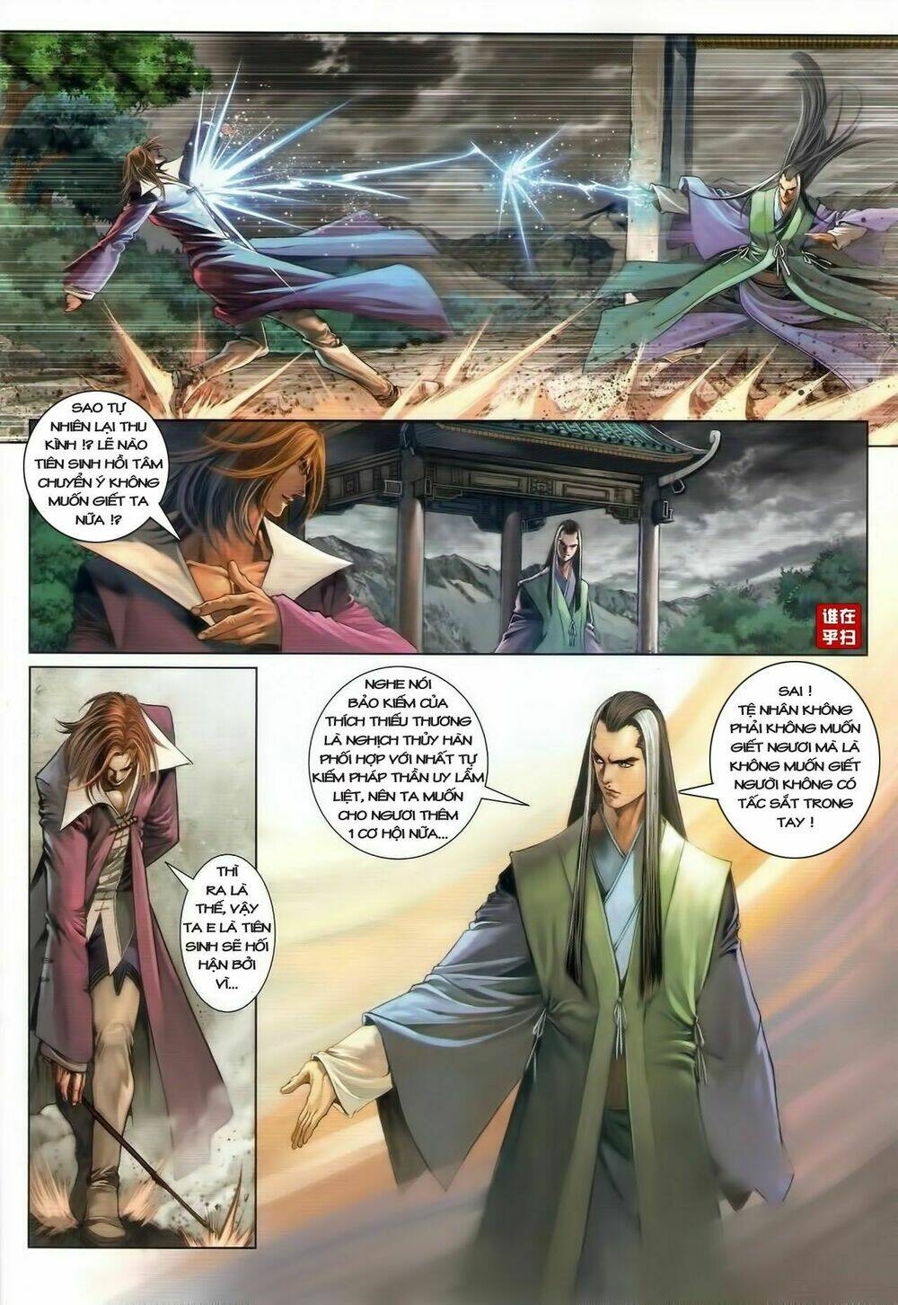 Ôn Thụy An Quần Hiệp Truyện Chapter 43 - Trang 2