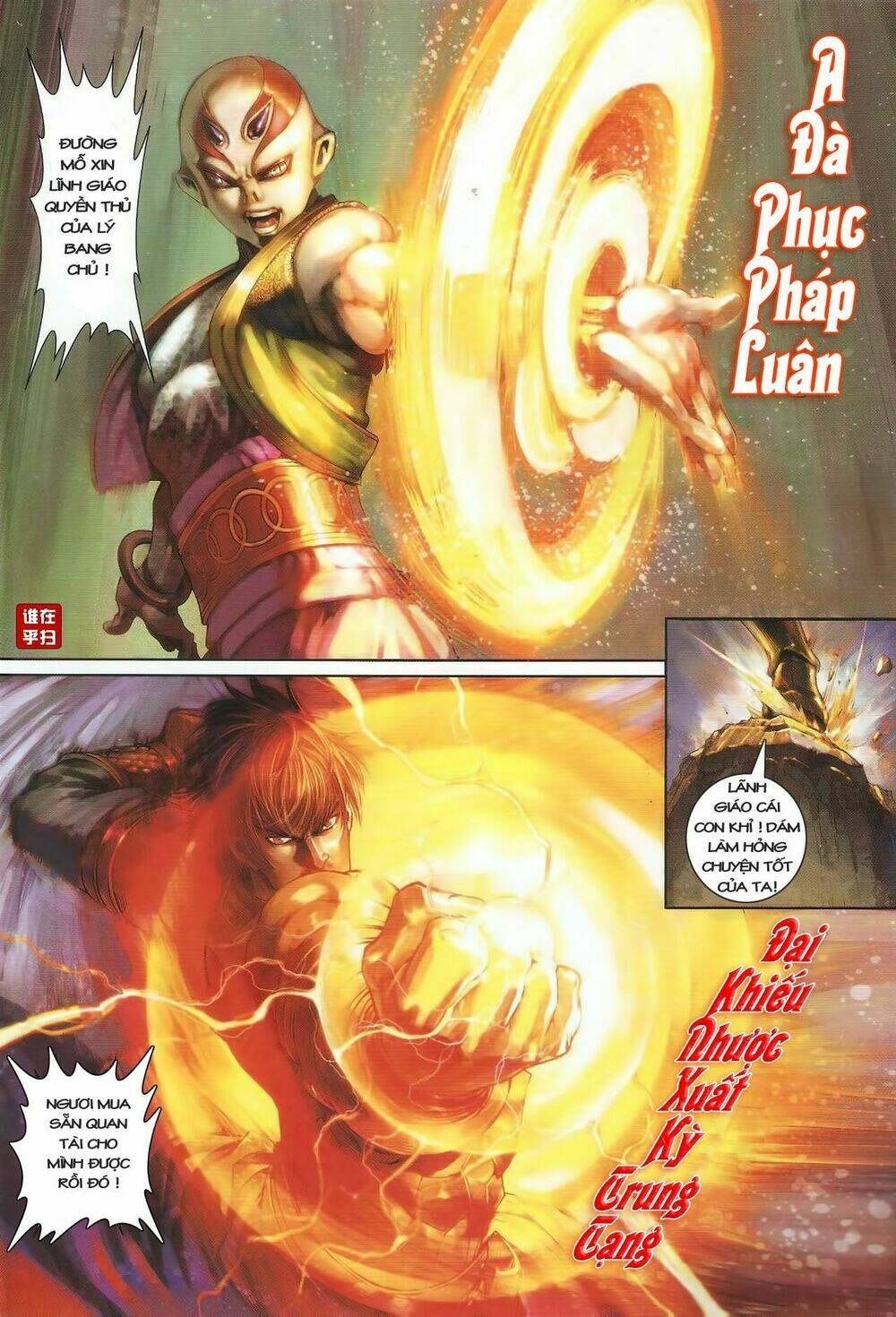 Ôn Thụy An Quần Hiệp Truyện Chapter 45 - Trang 2