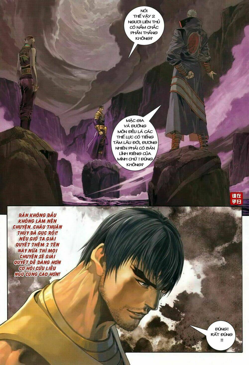 Ôn Thụy An Quần Hiệp Truyện Chapter 45 - Trang 2