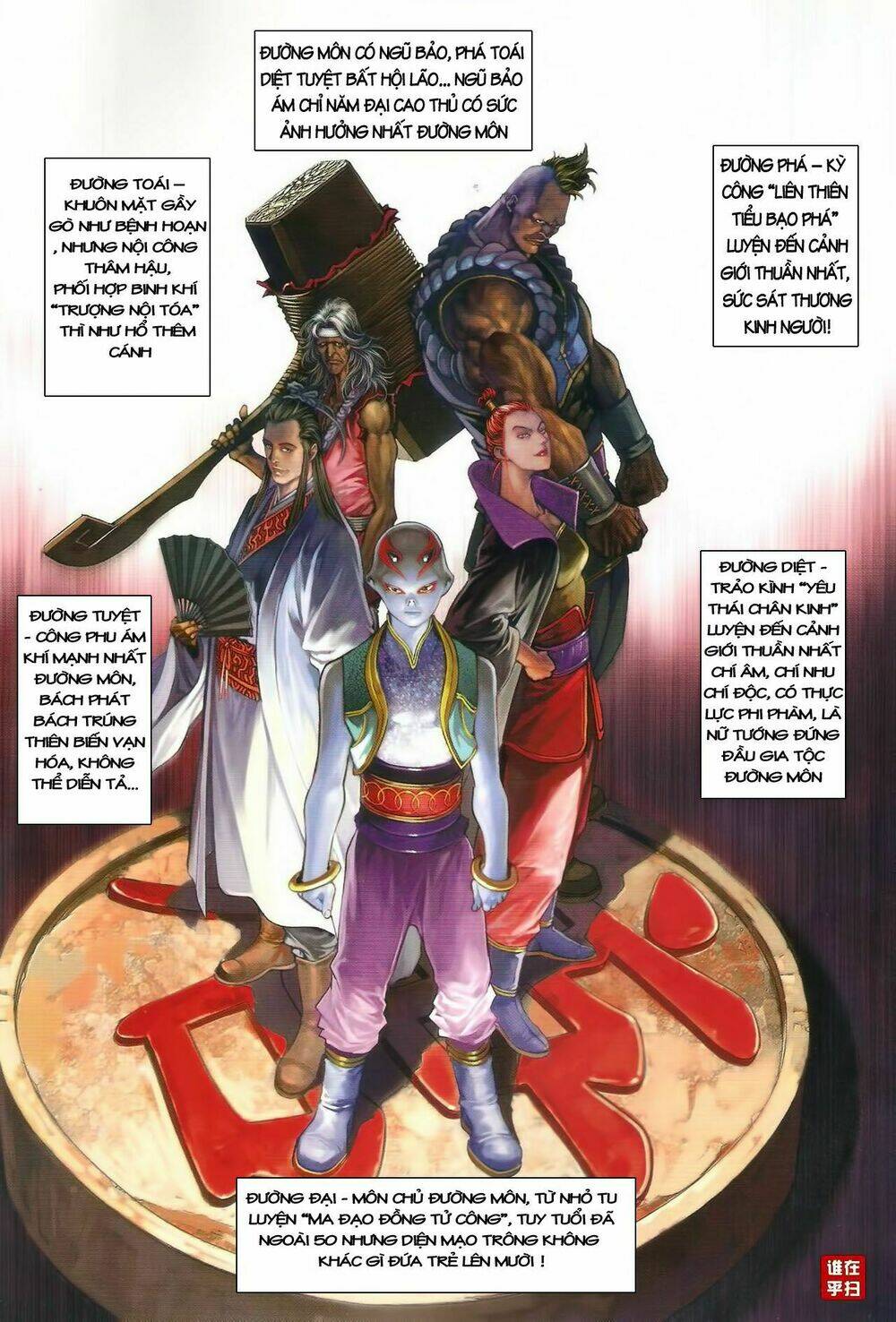 Ôn Thụy An Quần Hiệp Truyện Chapter 45 - Trang 2