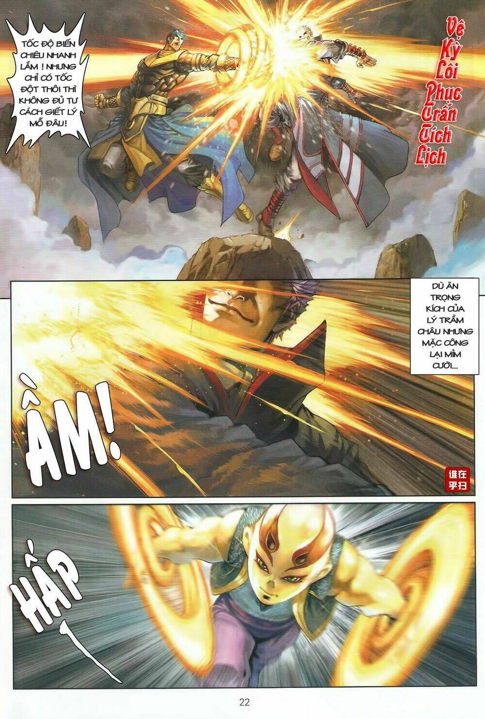 Ôn Thụy An Quần Hiệp Truyện Chapter 45 - Trang 2