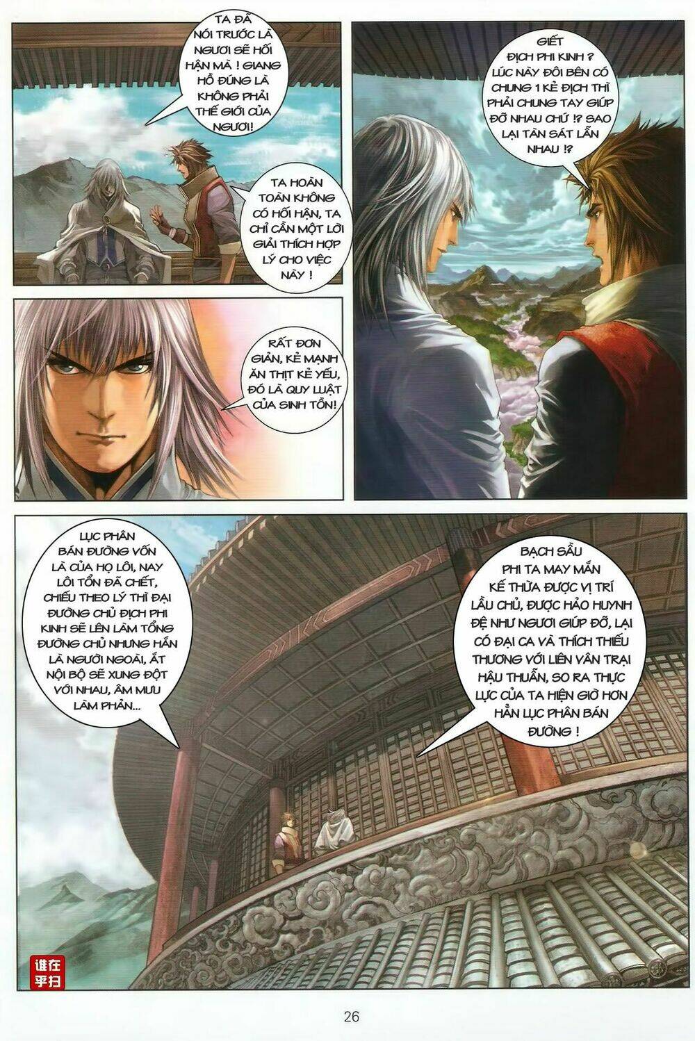 Ôn Thụy An Quần Hiệp Truyện Chapter 45 - Trang 2