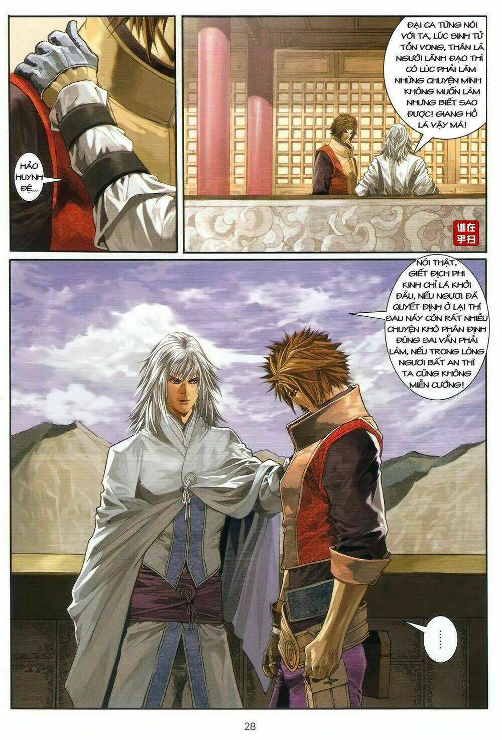 Ôn Thụy An Quần Hiệp Truyện Chapter 45 - Trang 2