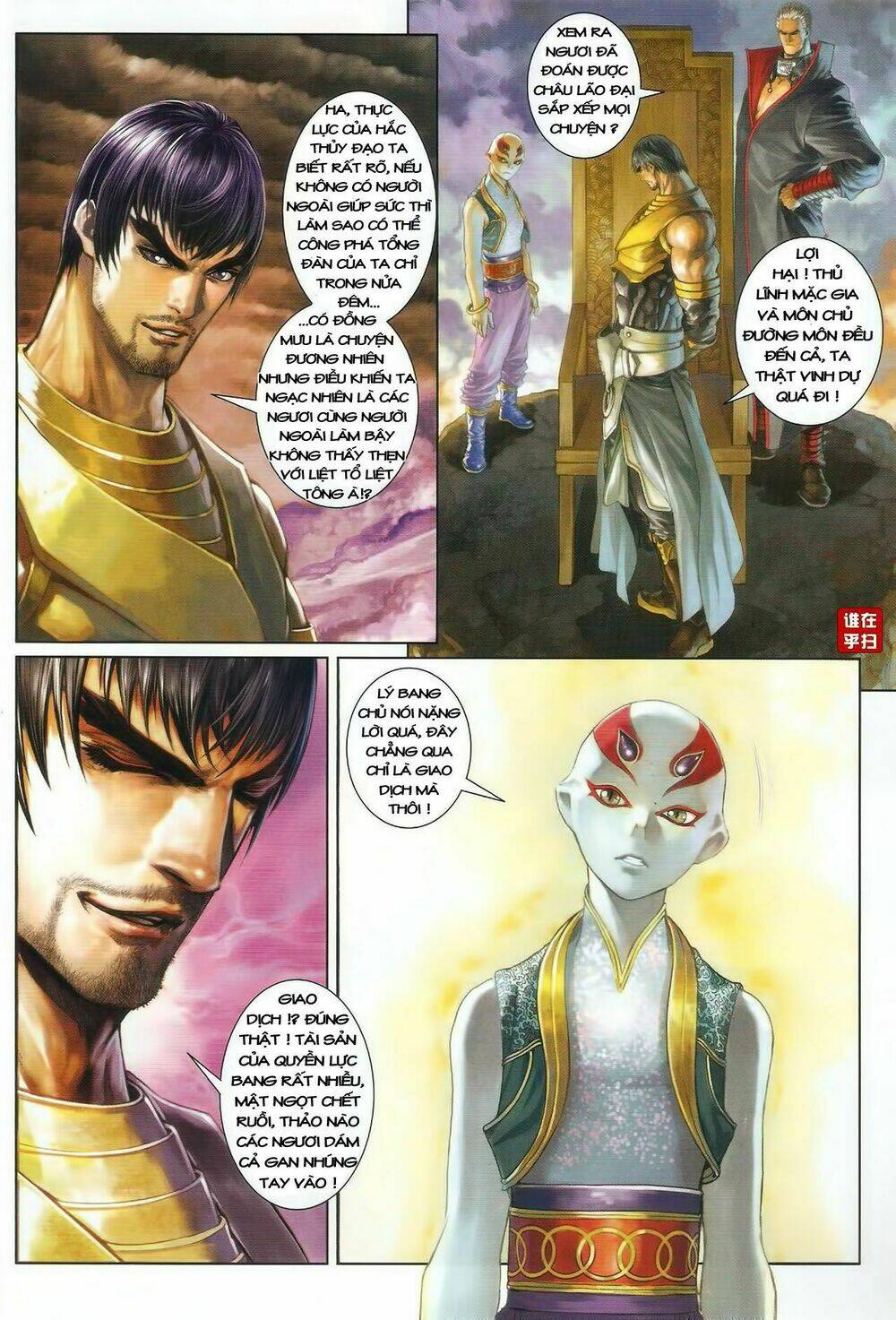 Ôn Thụy An Quần Hiệp Truyện Chapter 45 - Trang 2