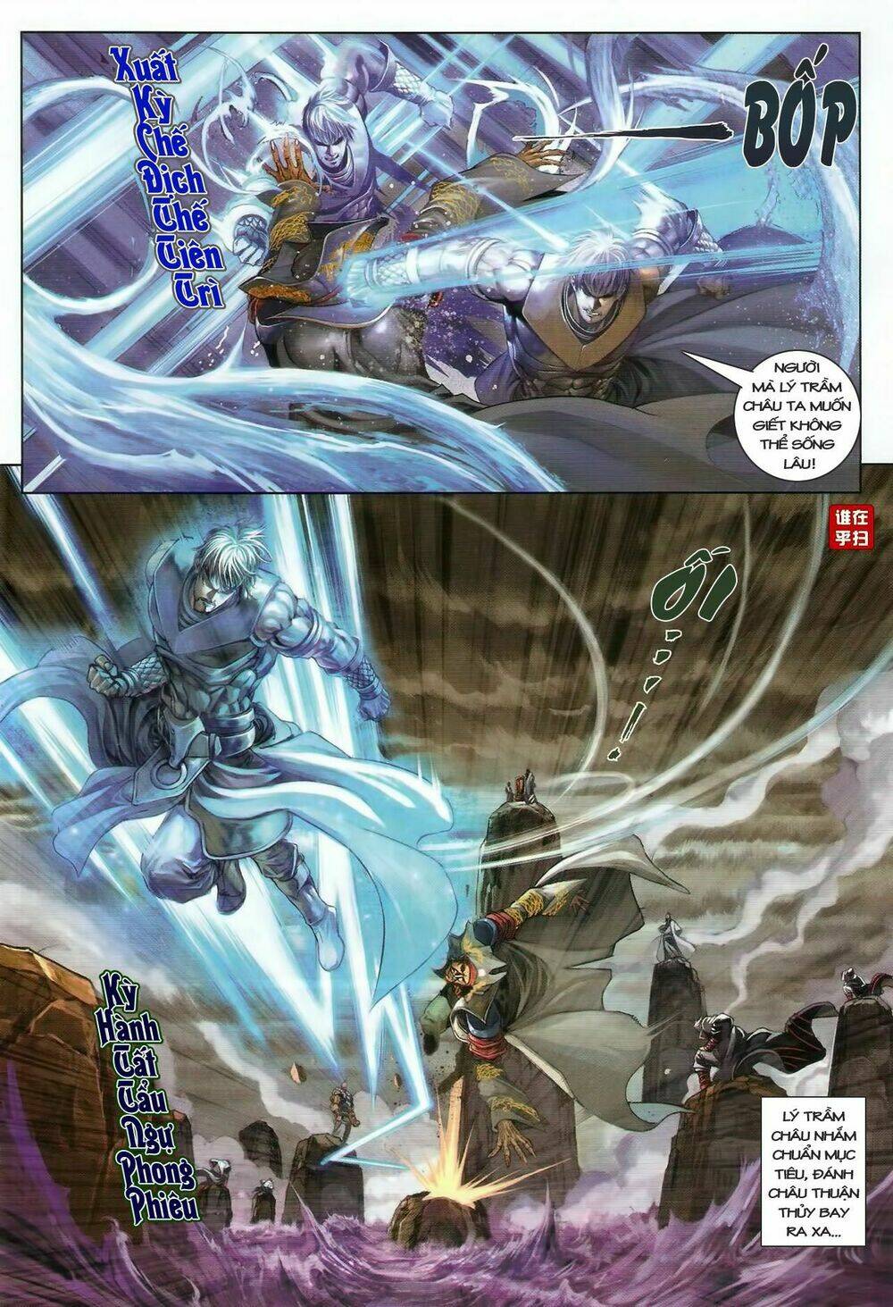 Ôn Thụy An Quần Hiệp Truyện Chapter 45 - Trang 2