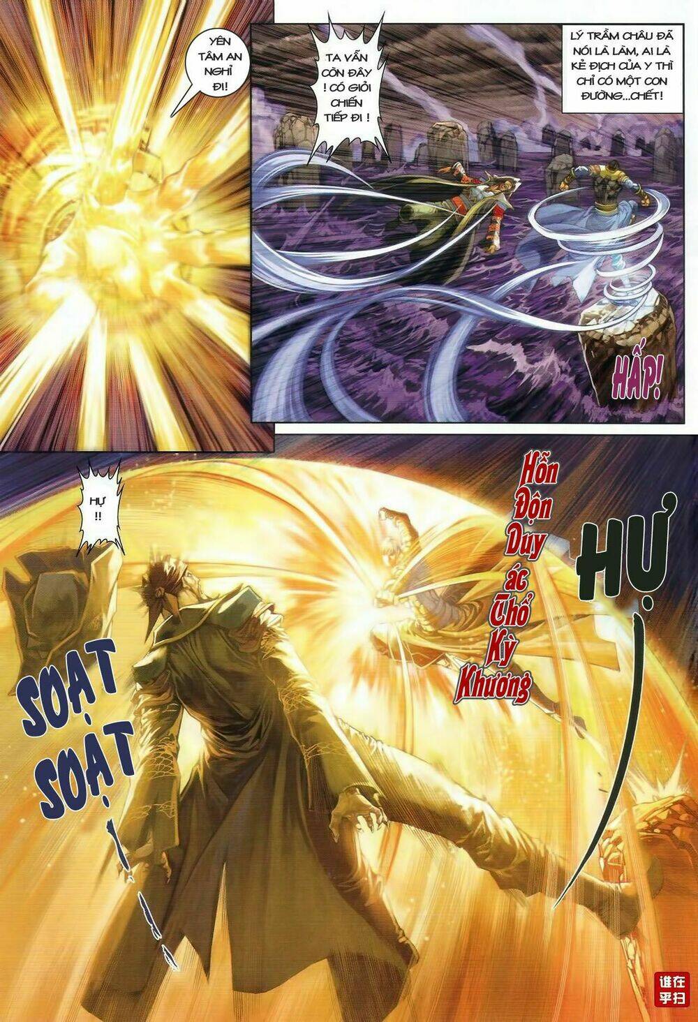 Ôn Thụy An Quần Hiệp Truyện Chapter 45 - Trang 2