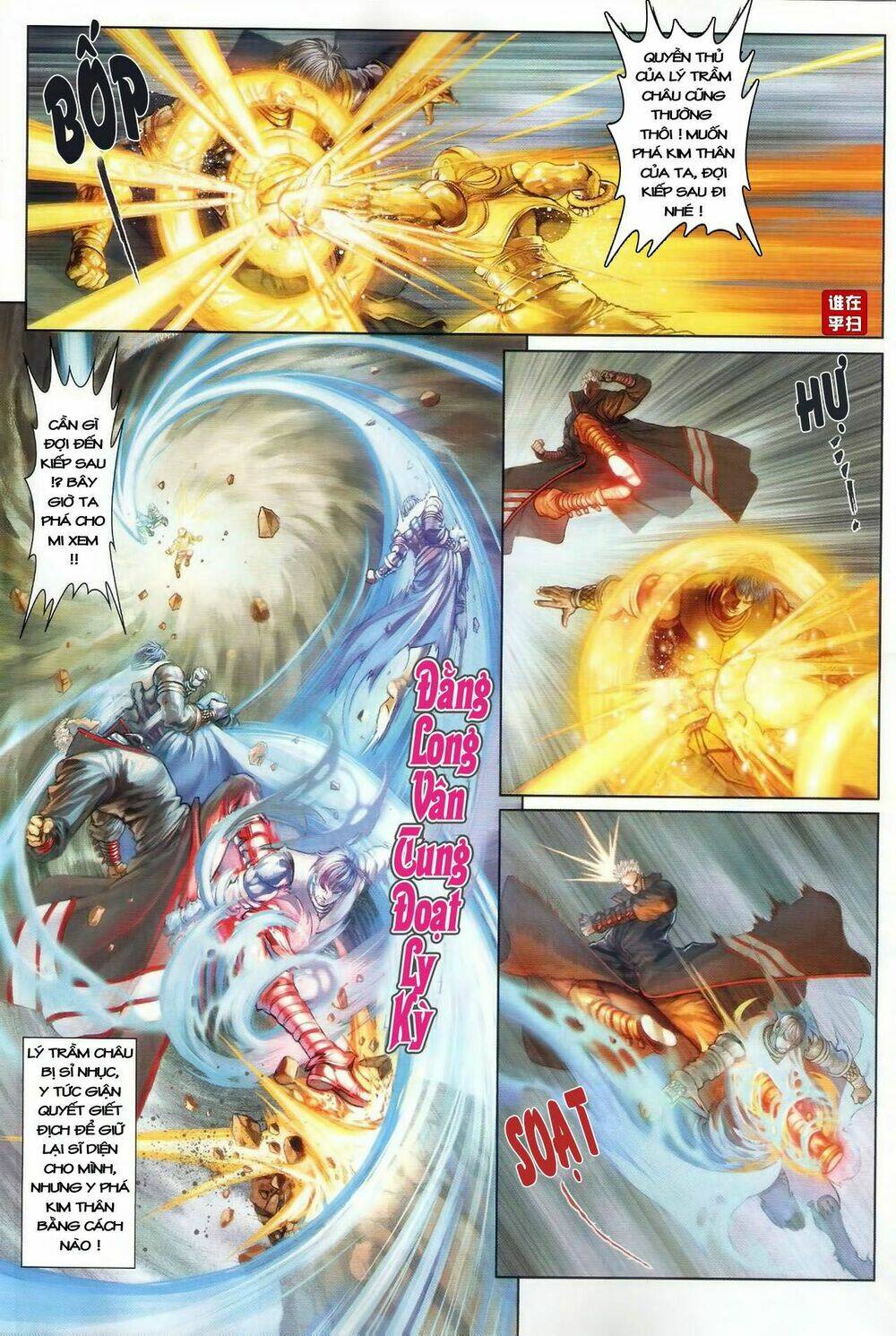 Ôn Thụy An Quần Hiệp Truyện Chapter 46 - Trang 2
