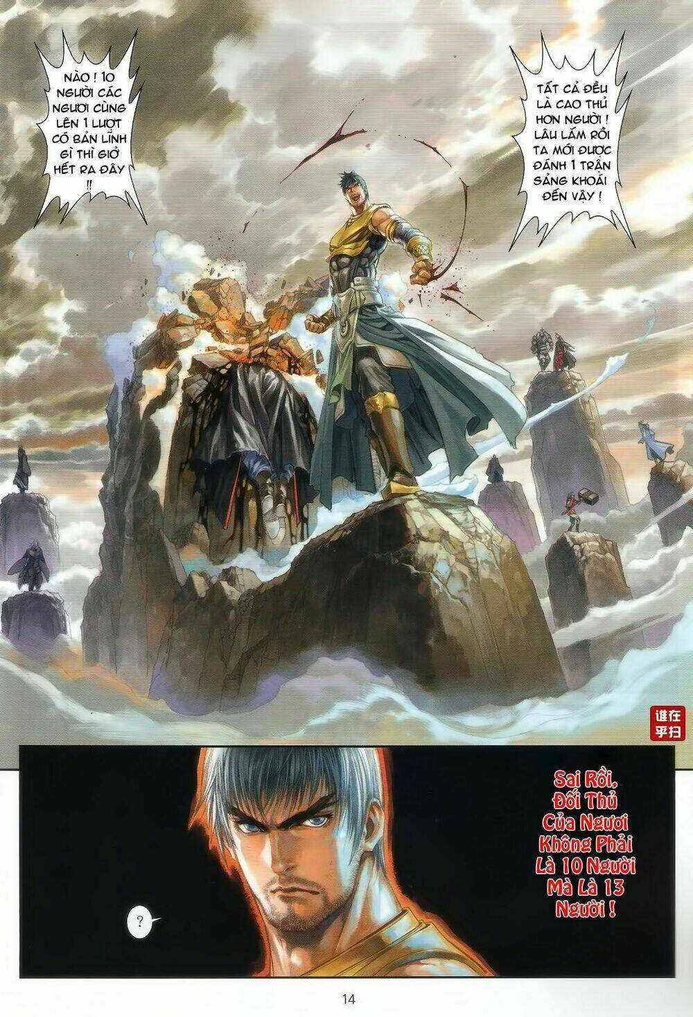 Ôn Thụy An Quần Hiệp Truyện Chapter 47 - Trang 2
