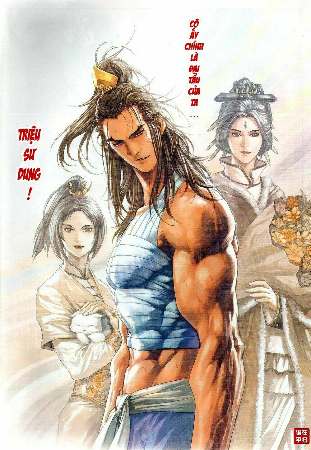 Ôn Thụy An Quần Hiệp Truyện Chapter 48 - Trang 2