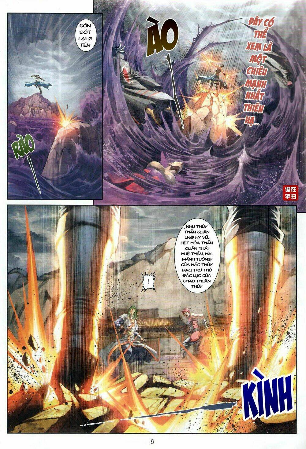 Ôn Thụy An Quần Hiệp Truyện Chapter 48 - Trang 2