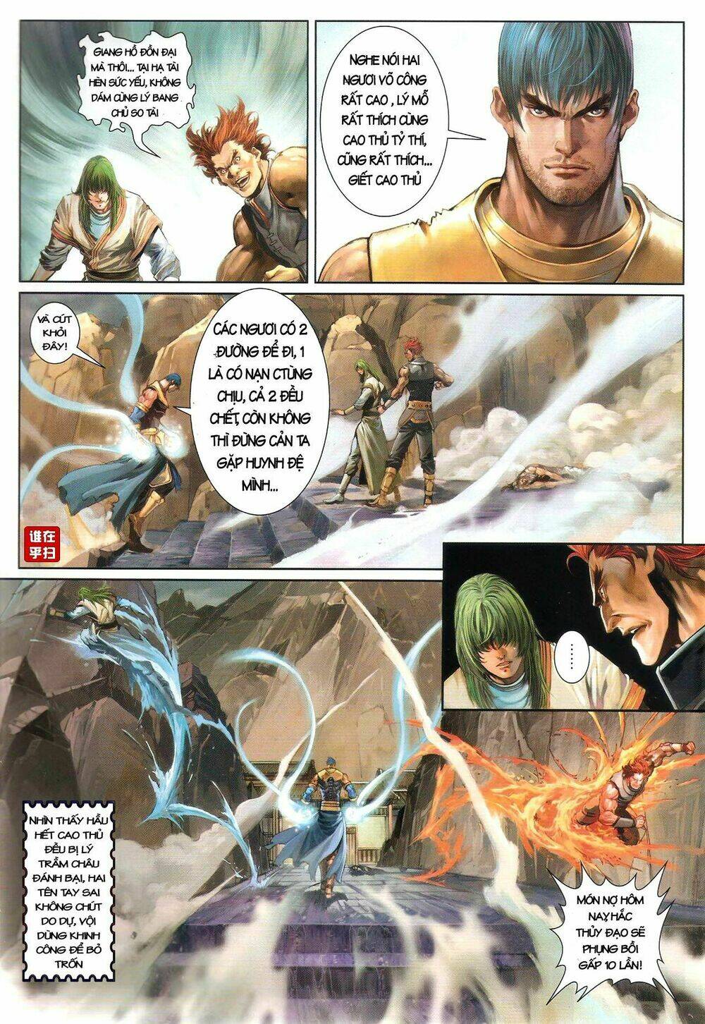 Ôn Thụy An Quần Hiệp Truyện Chapter 48 - Trang 2