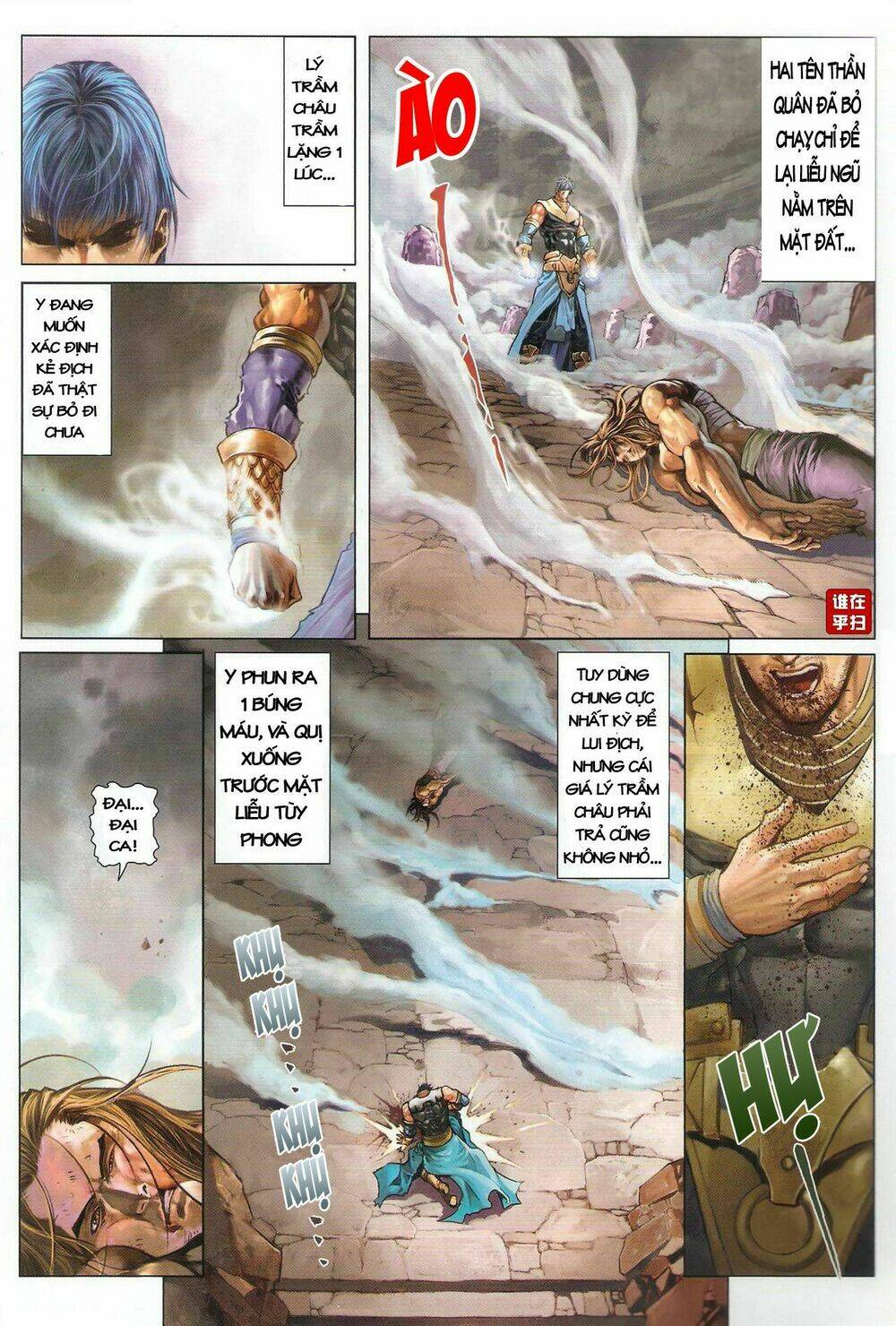 Ôn Thụy An Quần Hiệp Truyện Chapter 48 - Trang 2