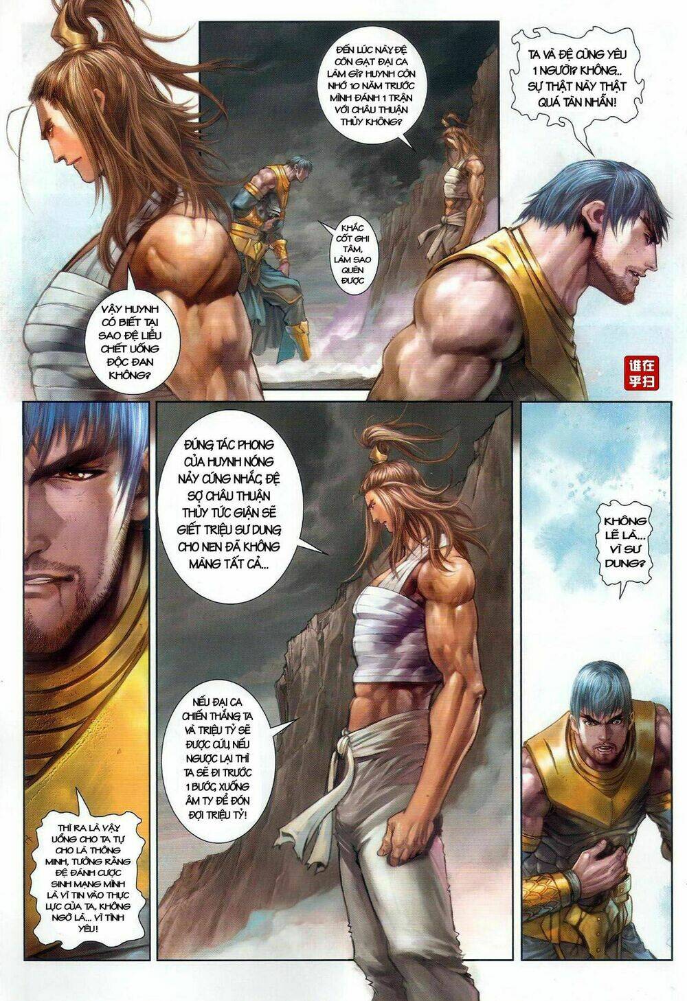 Ôn Thụy An Quần Hiệp Truyện Chapter 49 - Trang 2