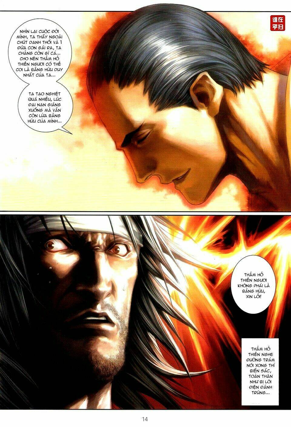 Ôn Thụy An Quần Hiệp Truyện Chapter 51 - Trang 2